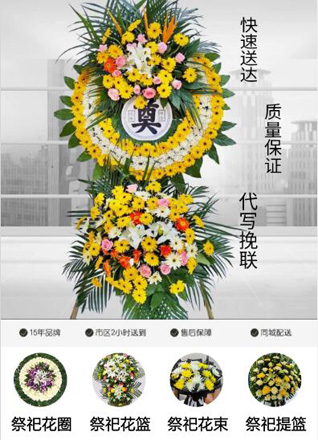 山东青岛平度市仁兆镇东葛家管村花圈代送
